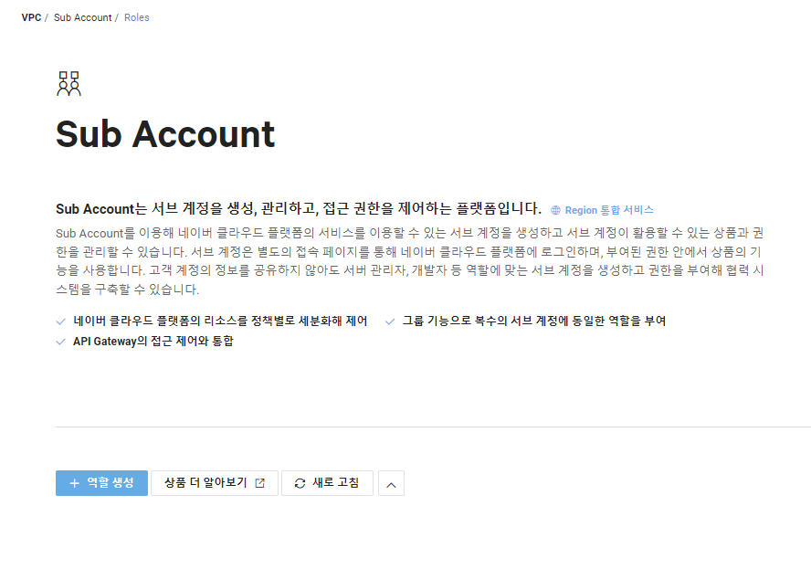 https://manvscloud-cdn.s3.ap-northeast-2.amazonaws.com/wp-content/uploads/2022/01/19144705/01.subaccount.png